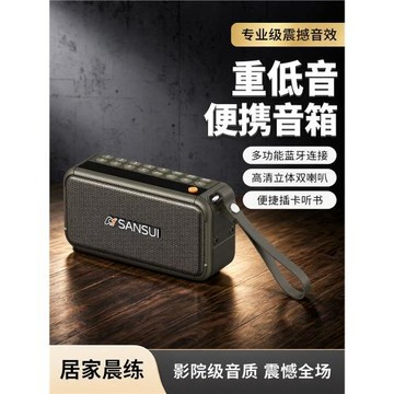 山水F30 便攜FM收音機藍牙插卡U盤太極晨練音箱雙喇叭低音炮聽書