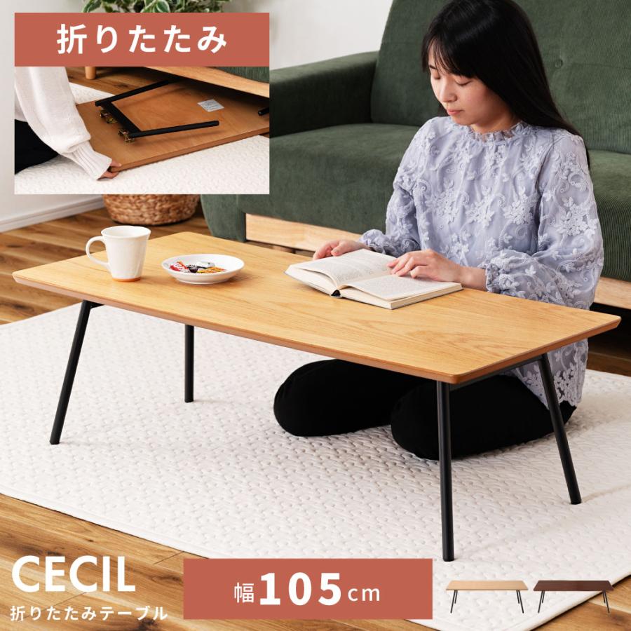 天然木 折りたたみテーブル [ブラウン] 高さ55cmタイプ