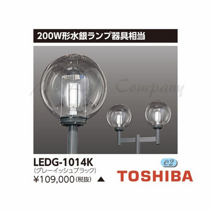 東芝製LED水銀ランプ＆電源セット！ | localcontent.gov.sl