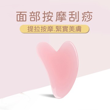 【臉部按摩】CQ思珂 粉紅愛心臉部緊實刮痧板