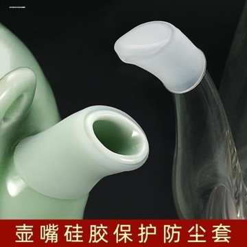 玻璃茶壺嘴套防塵蓋塞滴水防硅膠套壺家用長嘴配件口防漏陶瓷壺