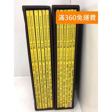 【雷根360免運】【送贈品】NATIONAL GEOGRAPHIC中文版 #九成新【P-P1948】
