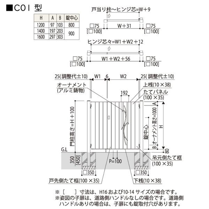 YKKAPガーデンエクステリア 門扉 ルシアス C01型 両開き[門柱セット