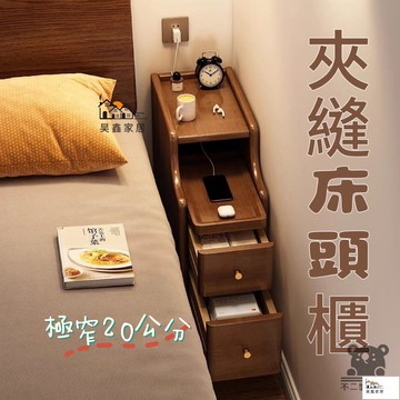 免運 台灣公司 【超窄床頭櫃】床頭櫃 實木床頭櫃 cm抽屜櫃 床邊櫃 極窄公分墻邊 夾縫置物櫃 夾縫櫃 收納床頭工廠現貨直銷 免運 可開發票 全館八折 售後保障 店長新品推薦 5h916