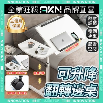 隔日達+免運✨獨家改版升級 邊桌✨床邊桌 折疊桌 免安裝 升降桌 摺疊桌 床上桌 書桌收納 升降電腦桌 床桌