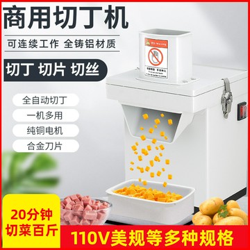 110V多功能切菜機切片切丁機切塊切絲切土豆切檸檬片水果「限時特惠」