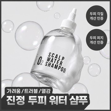 ALIVE LAB O2 Scalp Water Shampoo 350ml