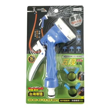minono 米諾諾 快速安裝五段強力水槍  藍色  1個