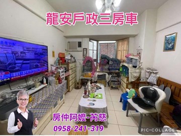 龍安戶政所/宏國真愛10F｜桃園市桃園區龍鳳三街