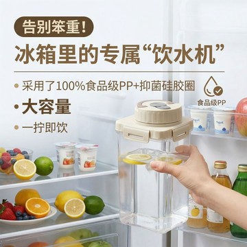 【食品級PP大容量密封保鮮盒】冰箱專用廚房收納一擰即飲設計 ✨台灣出貨·防漏密封·易清洗·多尺寸可選