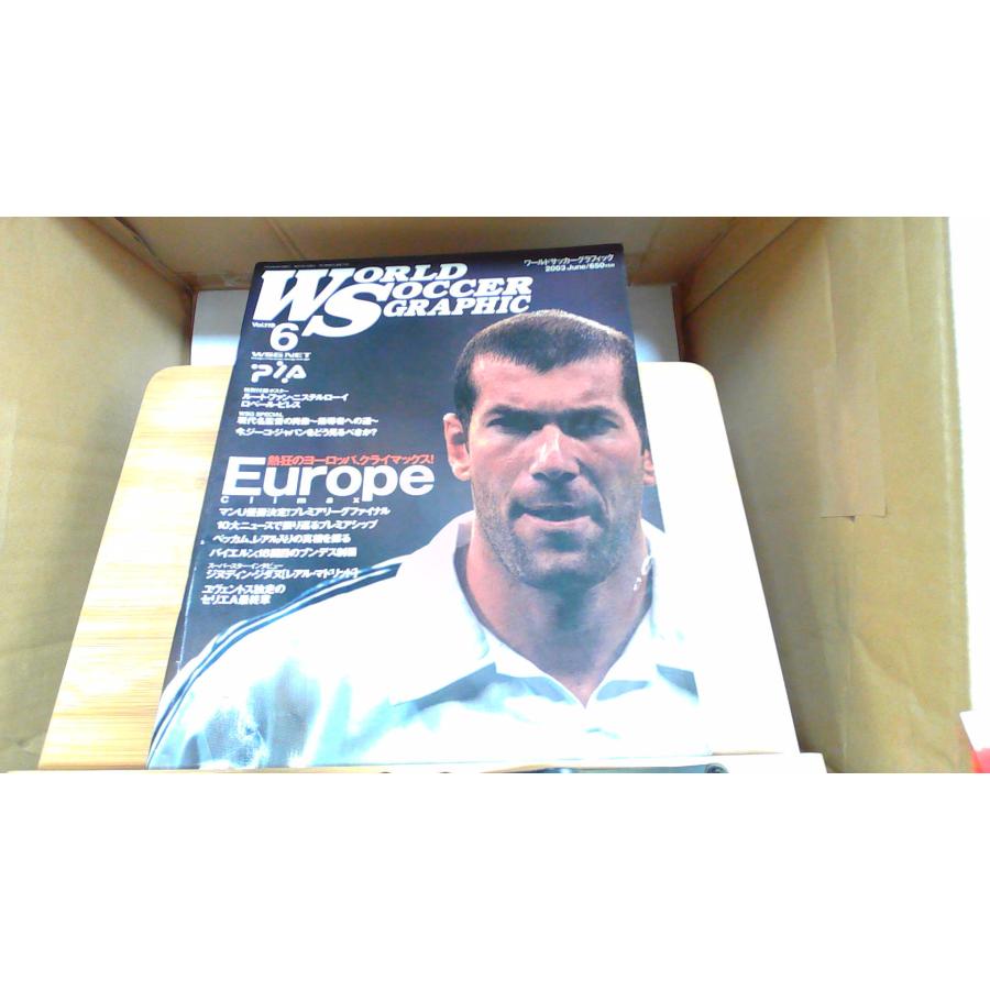 WORLD SOCCER GRAPHIC Vol.119 2003年6月12日 発行