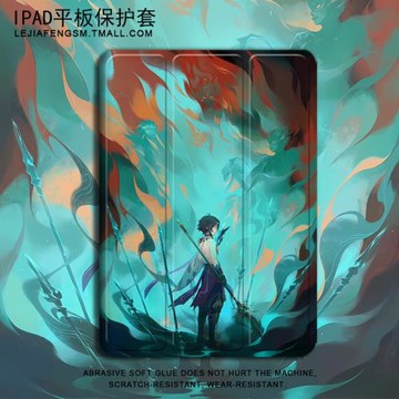 適用ipad9平板保護殼2022款air5三折mini6原神魈12.9游戲周邊pro11套8.3動漫卡通5帶筆槽2020蘋果9.7寸10.2