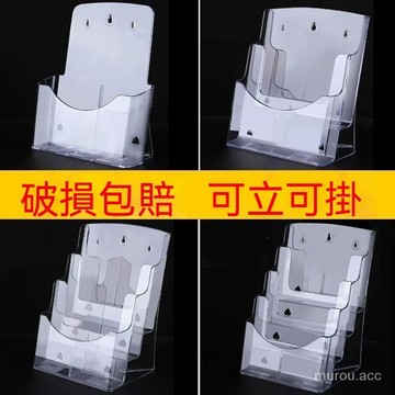 台灣出貨 A4四層透明資料架展示架掛墻報刊雜誌畵冊擺 a4 展示架 資料架 雜誌架 目錄架 菜單架 雜誌展示架 dm架