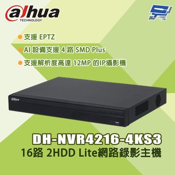 昌運監視器 大華 DH-NVR4216-4KS3 16路 1U 2HDD Lite網路錄影主機