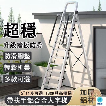 台灣公司 工廠直銷 可開發票 【宅配免運】工程梯 折疊梯 爬梯 安全梯 家用梯子 登高梯 登高梯 伸縮梯 工具梯 升降梯 人字梯 多功能梯店長推薦 新品特價 5z86