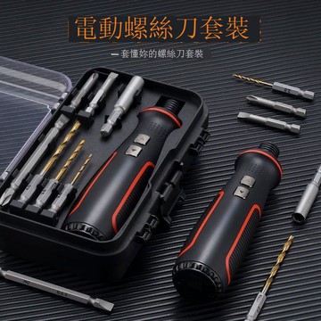 【臺灣公司 可打統編】免運 五金工具箱 套裝 35合一電動螺絲刀充電式家用電鉆起子迷你多功能螺絲批套裝工具 可開發票 全館五折 工廠現貨直銷 新品特價 b10049