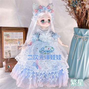 二次元少女漫畫臉洋娃娃❤️30公分❤️芭比娃娃公主衣服 關節可動 3D漫畫星空眼 女孩娃娃套裝 少女心 兒童節 生日禮物
