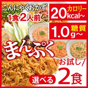 送料無料 置き換えダイエット 低糖質 低カロリー カロリーオフ 大豆 イソフラボン ダイエット 食品 食物