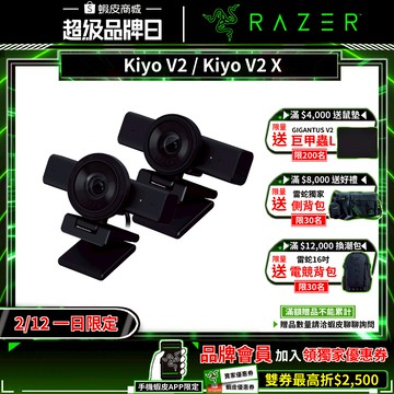 Razer 雷蛇 Kiyo V2 X 網路攝影機 60FPS 高畫質 自動對焦 廣角鏡頭 攝像頭 直播攝像頭 雷蛇攝影機