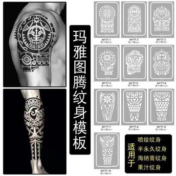 象神九尾狐龍虎臂環鳳凰般若圖騰半永久紋繡