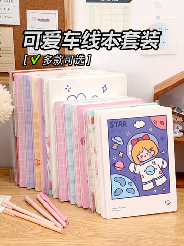 可愛少女心軟抄本b5筆記本子簡約小學生車線本ins風女生款軟皮記事本a5軟面抄橫線本練習作業本 小槑同學