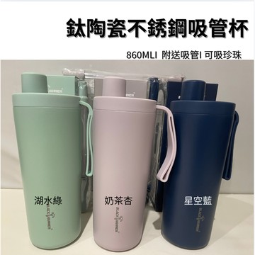 BLACK 鈦芯涼不銹鋼保溫杯吸管杯860ml HAMMER