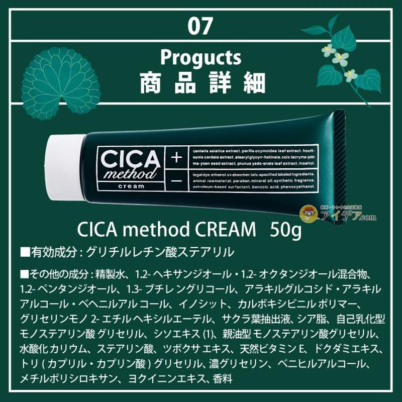 シカクリーム スキンケア 保湿 抗炎症 美白 肌修復効果 日本製 ツボクサエキス CICA METHOD CREAM 50g コジット |  LINEブランドカタログ