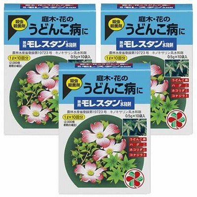 殺虫殺菌剤 兼商モレスタン水和剤 0.5g×10袋 ×3個 住友化学園芸 農薬