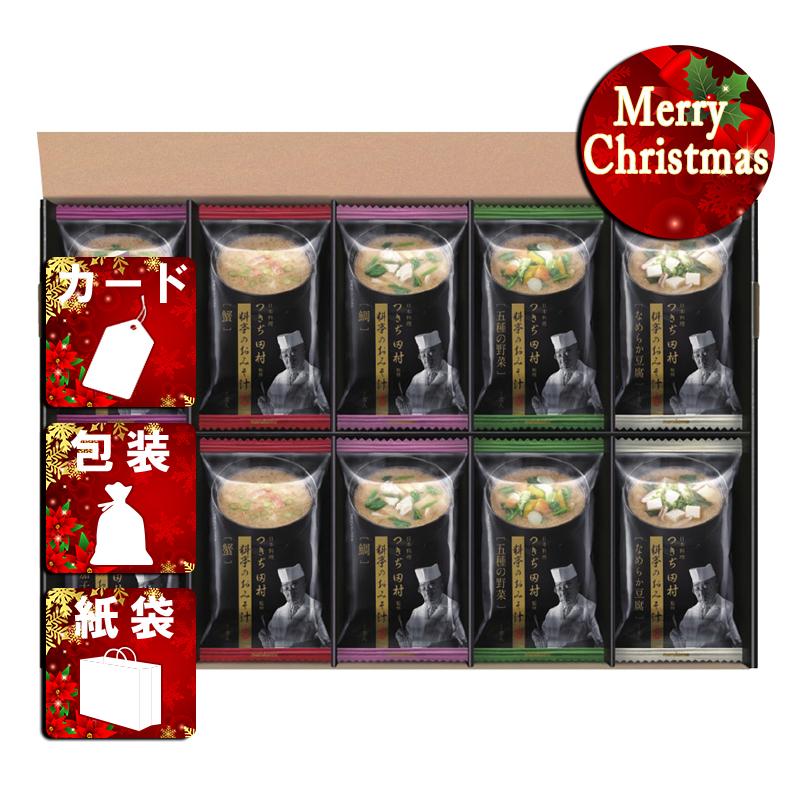 クリスマス プレゼント ギフト 惣菜 みそ汁 ラッピング 袋 カード マルコメ つきぢ田村 料亭のおみそ汁詰合せ(20食)