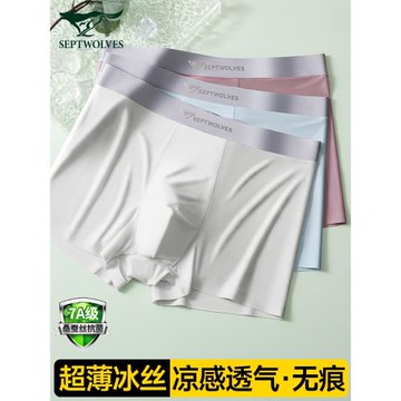 七匹狼男士內褲冰絲男生2026新款高檔莫代爾透氣青少年四角短褲頭