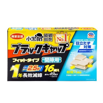 興家安速小黑帽蟑螂餌劑間隙用16入