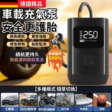 【德國MOVMA】台灣出貨/保固五年 車載充氣泵 三合一電動充氣寳 快速偵測胎壓 充氣機車用 電動打氣機 一秒充氣王