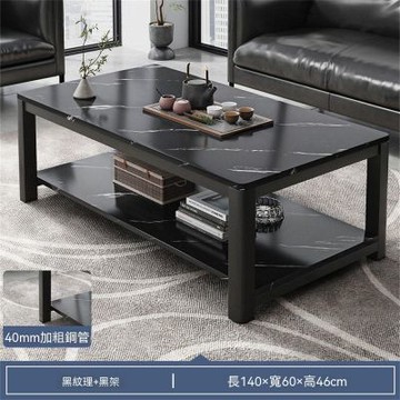新川 簡約家用茶几 客廳茶几 客廳長桌 小茶几（140*60*46cm）