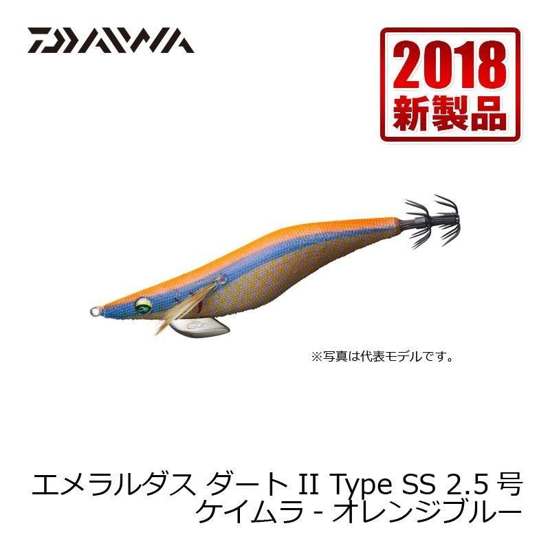 ダイワ エメラルダスダート2 Type SS 2.5号 ケイムラ-オレンジブルー | LINEブランドカタログ