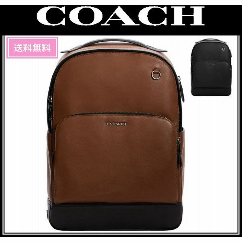 Coach コーチ グラハム バックパック リュックサック 対応 レディース メンズ ユニセックス アウトレット 通販 Lineポイント最大get Lineショッピング