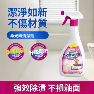 🚀現發直出🥇柔光磚清潔劑擦啞光瓷磚木紋地板強力去污專用磨砂地磚地面清洗劑