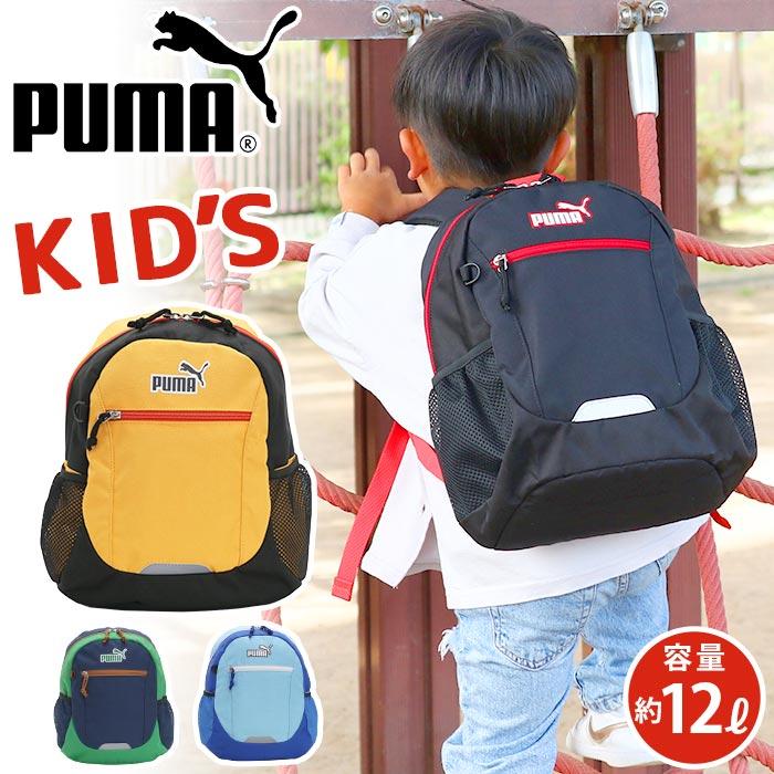 リュック キッズ 男の子 PUMA プーマ リュックサック キッズバッグ ...