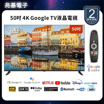 【保固2年】【兆基電子】全新50吋4K智慧聯網液晶電視 使用群創/AUO面板50寸QLED谷歌5.0連網顯示器$9190
