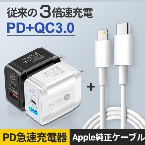 最大77%OFFクーポン iPhone13 12 AC USBアダプター PD対応 20W USB-C QC3.0 2ポート 急速充電 PD充電器  コンセントタイプC 20W急速充電器 アイフォン用 Android