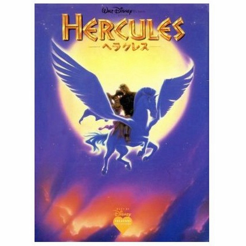 ヘラクレス 漫画 アニメイラスト集 その他 通販 Lineポイント最大0 5 Get Lineショッピング