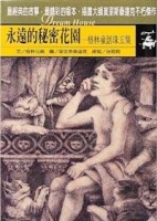 永遠的秘密花園－格林童話珠玉集【二手書_普通】TAAZE讀冊生活