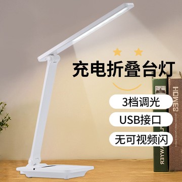 免運 快速出貨 LED充電護眼臺燈 學習臥室床頭燈led折疊書桌臺燈兒童學生護眼燈 母親節禮物