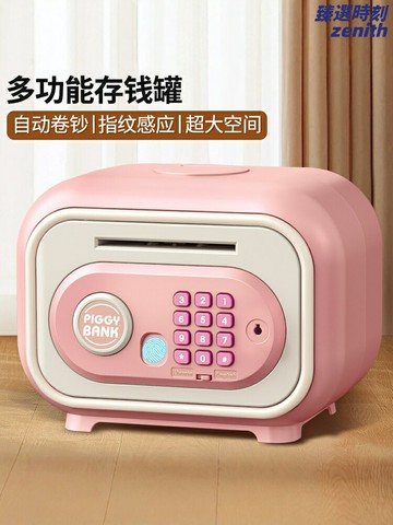 【指紋密碼存取】兒童存錢罐 儲蓄罐 存錢罐 保險箱 密碼罐 指紋解鎖 只進不出模式 防摔防撬 男女孩新年禮物