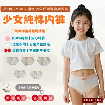 [寶貝想要每天穿的款式]女童內褲 少女內褲 青少女內褲 內褲 純棉內褲 純棉 女童透氣內褲  純棉少女內褲 女童三角褲