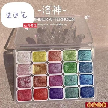 💯桃園出貨🚚滿天星珠光水彩顔料固體金粉國畵珠光水彩畵成品唐卡美甲ES TDKN