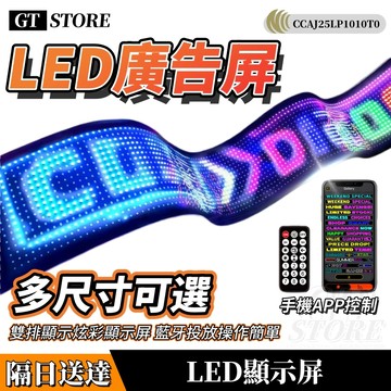 💥廣告牌專用+雙排顯示💥LED隨貼軟屏 招牌燈箱 防水軟屏 奶茶店招牌 字幕機 螢幕廣告 夜市擺攤 閃光招牌 裝飾ins