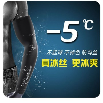 台灣出貨+免運 韓系錦綸冰絲防曬袖套 涼感手袖 男女夏季透氣薄款騎行冰袖 戶外遮陽袖套 冰絲袖套 防紫外綫騎行手袖 袖套