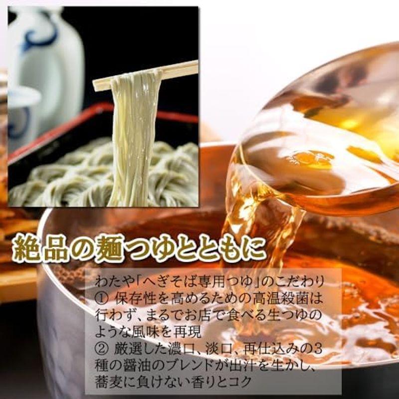 わたや へぎそば 乾麺純国産６袋セットつゆ付