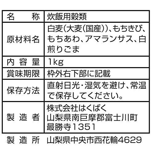 はくばく 五穀ブレンド 1kg