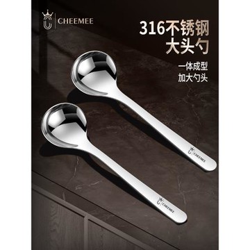 食品級316不銹鋼大號勺子家用高檔圓勺調羹吃飯勺喝湯匙長柄加深